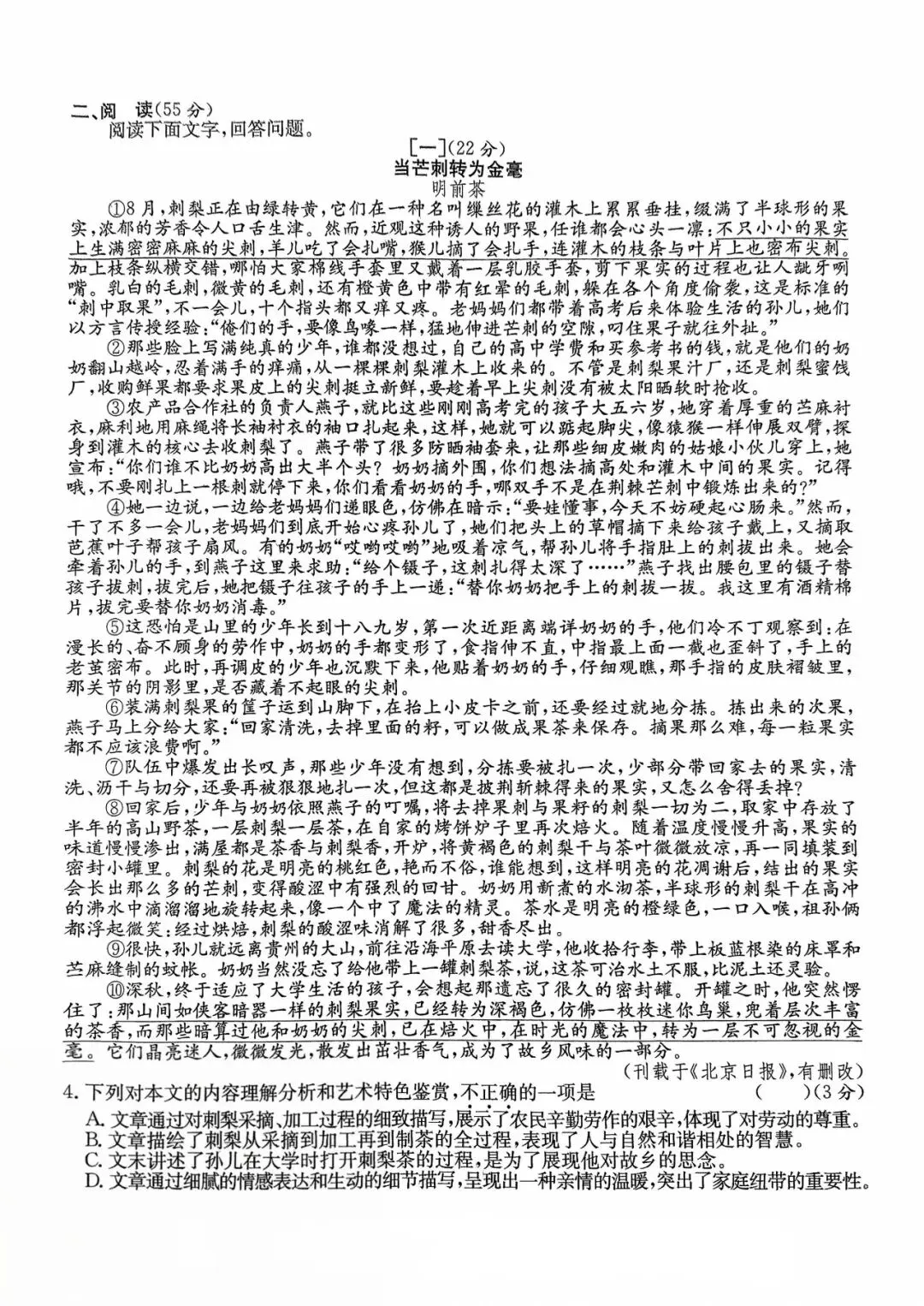 【一模真题】2025 江淮名卷省城名校中考大联考(一),七科齐全有答案,可打印 第15张 【一模真题】2025 江淮名卷省城名校中考大联考(一),七科齐全有答案,可打印 第15张