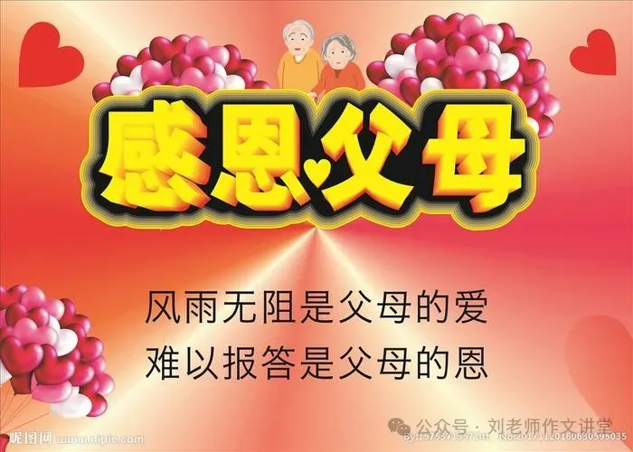中考佳作亲情篇:珍贵的礼物 第2张 中考佳作亲情篇:珍贵的礼物 第2张