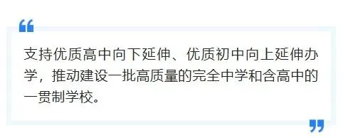 华二金山新增高中!初升高,还要中考吗? 第3张