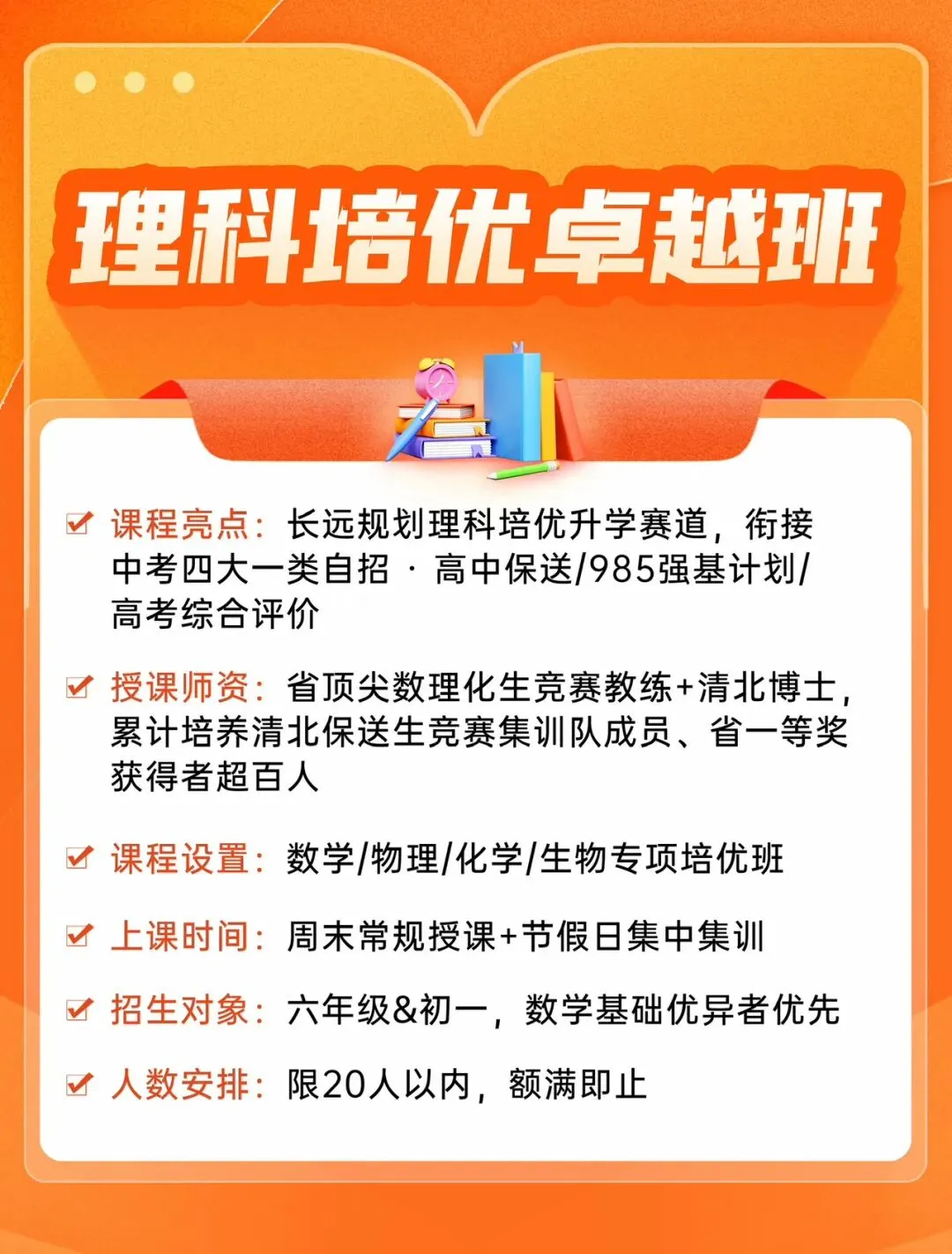 【重磅消息】广东省中考科技特长生政策正式落地 第11张