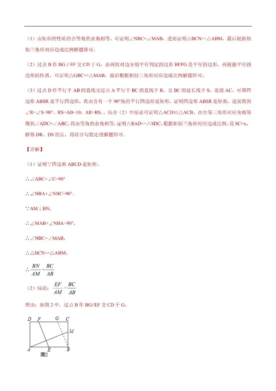 初中数学|吃透中考数学29个几何模型12“与正方形有关的三垂线”(高清下载打印) 第4张