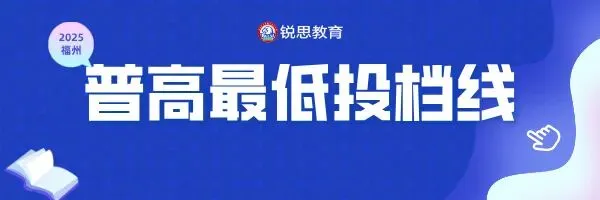 定了!福州中考报名时间3月6日-11日! 第7张