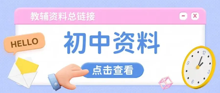 专项练习|中考语文【课本全部文学常识】电子版可打印下载 第5张