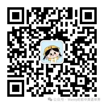 Wanny说中考英语:阅读理解 第3张
