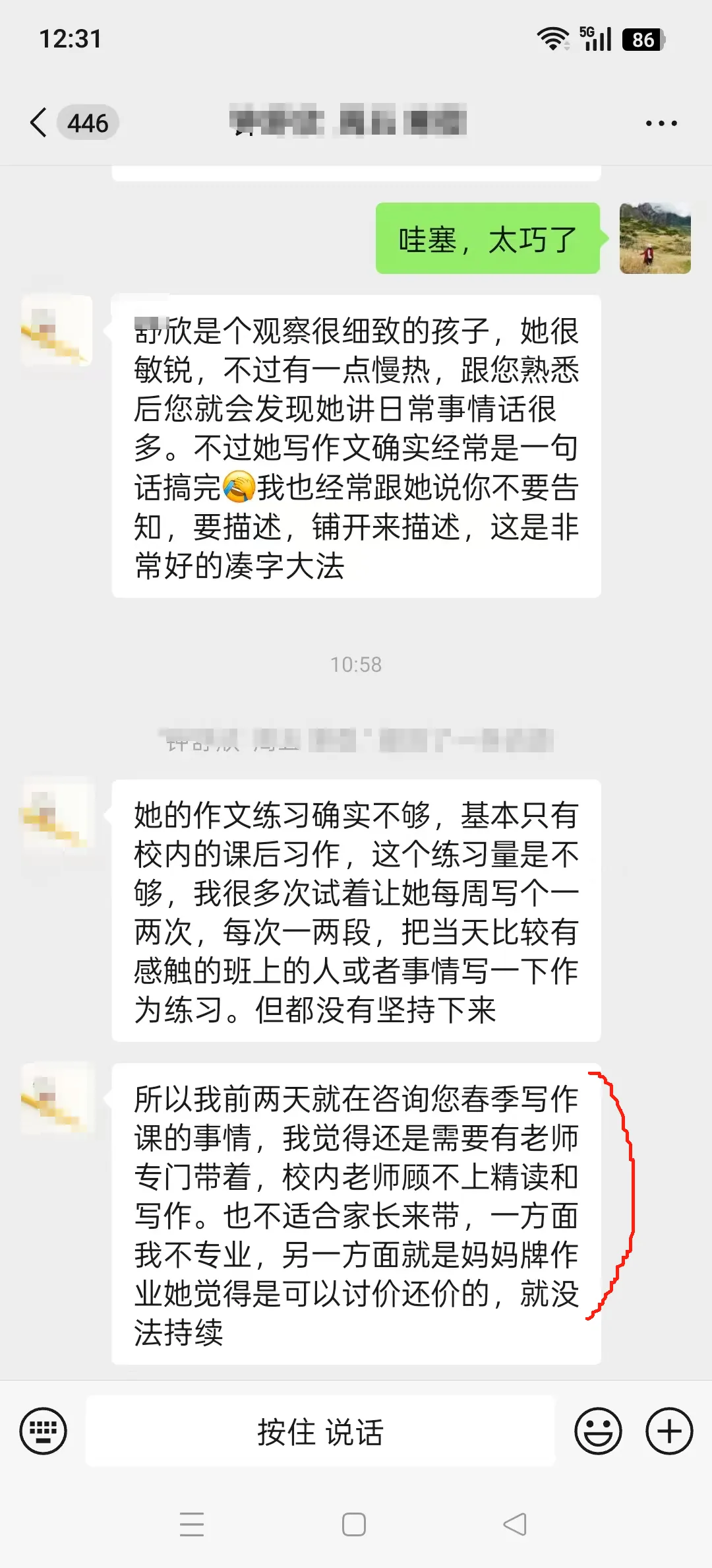 中考作文提高班(7-9年级) 第3张
