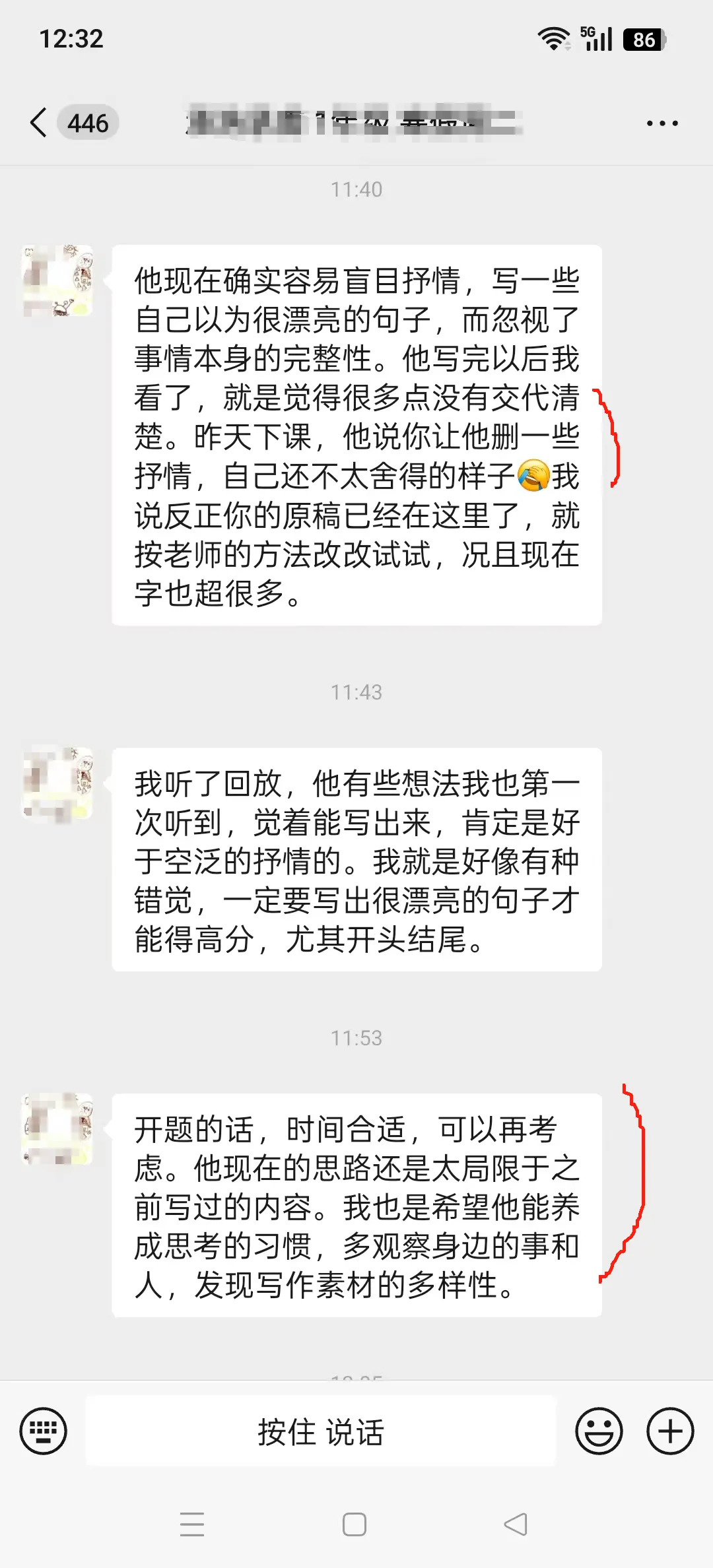 中考作文提高班(7-9年级) 第4张