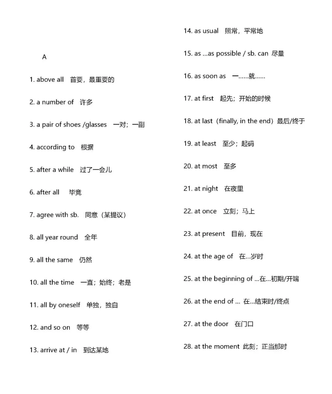 中考英语400个常用短语归纳总结 第1张