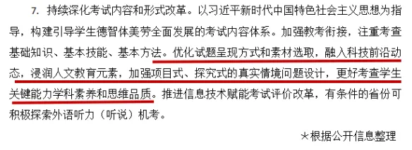 “项目式学习”不是选修课,是中考高考的必答题---解读教育部1号文件 · 初中物理教学转型 第1张