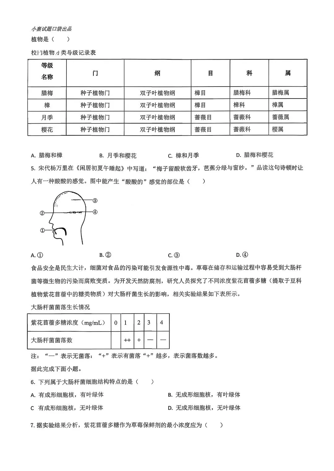 2025年湖北省八九年级中考模拟历次联考合集(各科) 第5张