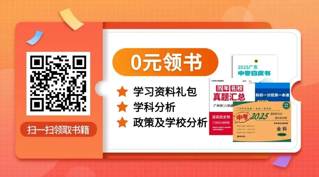 重磅!2026年广州中考报名通知,事关每位初三家长!华附海航班2026年招生简章来了!4月20日前报名! 第29张