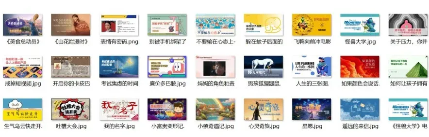 九年级开学第一课——中考带上你的好运气(课件+教案+素材) 第25张