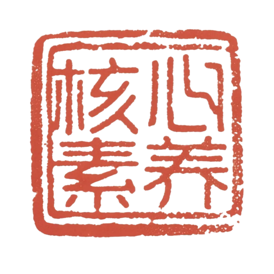 中考命题研究——核心素养内涵之法治观念 第1张