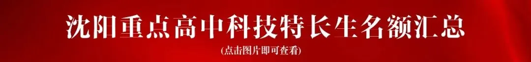 沈阳2026年中考会有多少人?比2025年增加了多少?最新预测来了! 第4张