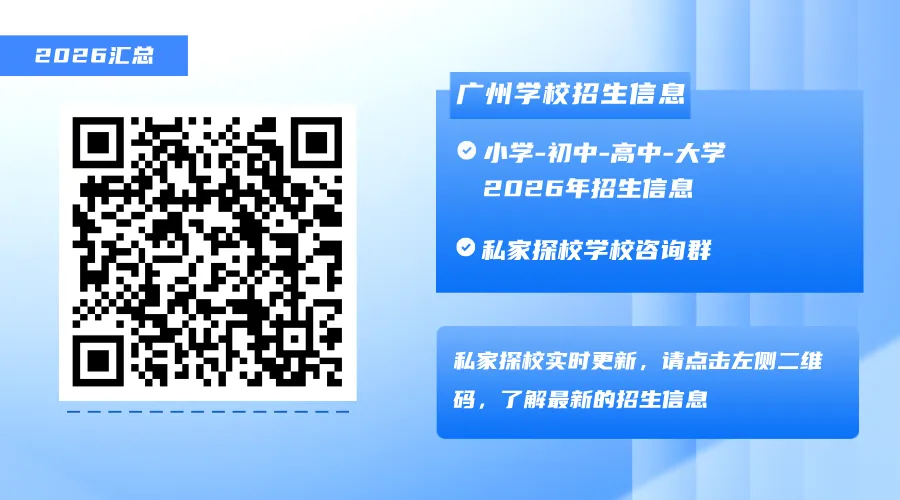 3月10-14日报名!2026年中考报名时间确定! 第16张