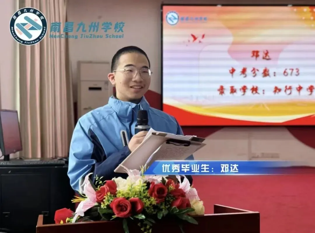 扬鞭策马 圆梦今夏——南昌九州学校中考动员会暨中考百日誓师会 第16张