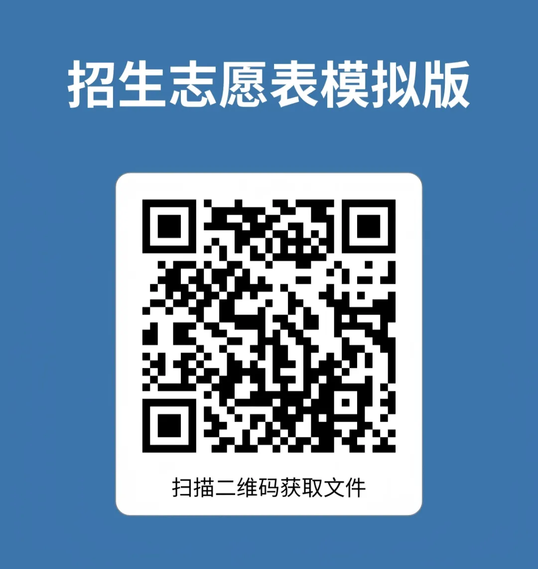 中考志愿填报咨询|2026年3-5月招办主任为您定制升学规划,欢迎预约! 第9张