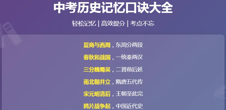 初中中考会考历史知识点总结|中国历史(第一册) 第2张