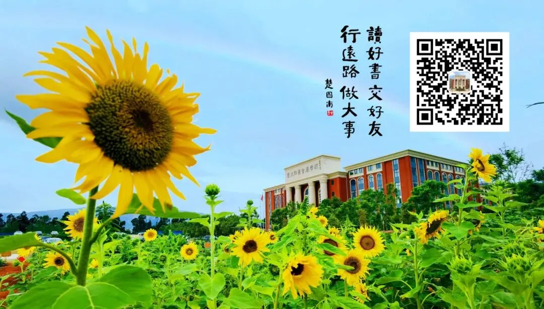 乘风破浪启新程 劈波斩浪赢中考 ——云大附属会展学校2026年新学期“心”准备之初三年级暖心起航 第43张