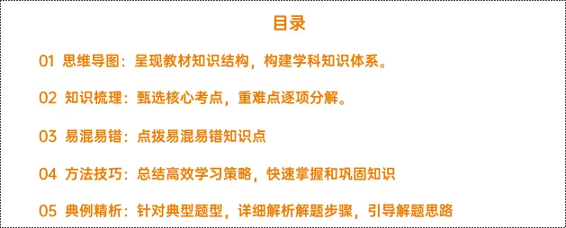 【26年中考物理知识点清单专题16 电功率(4大模块知识清单+5个易混易错+6种方法技巧+典例真题精析)(解析版) 第3张 【26年中考物理知识点清单专题16 电功率(4大模块知识清单+5个易混易错+6种方法技巧+典例真题精析)(解析版) 第3张
