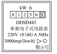 【26年中考物理知识点清单专题16 电功率(4大模块知识清单+5个易混易错+6种方法技巧+典例真题精析)(解析版) 第9张 【26年中考物理知识点清单专题16 电功率(4大模块知识清单+5个易混易错+6种方法技巧+典例真题精析)(解析版) 第9张