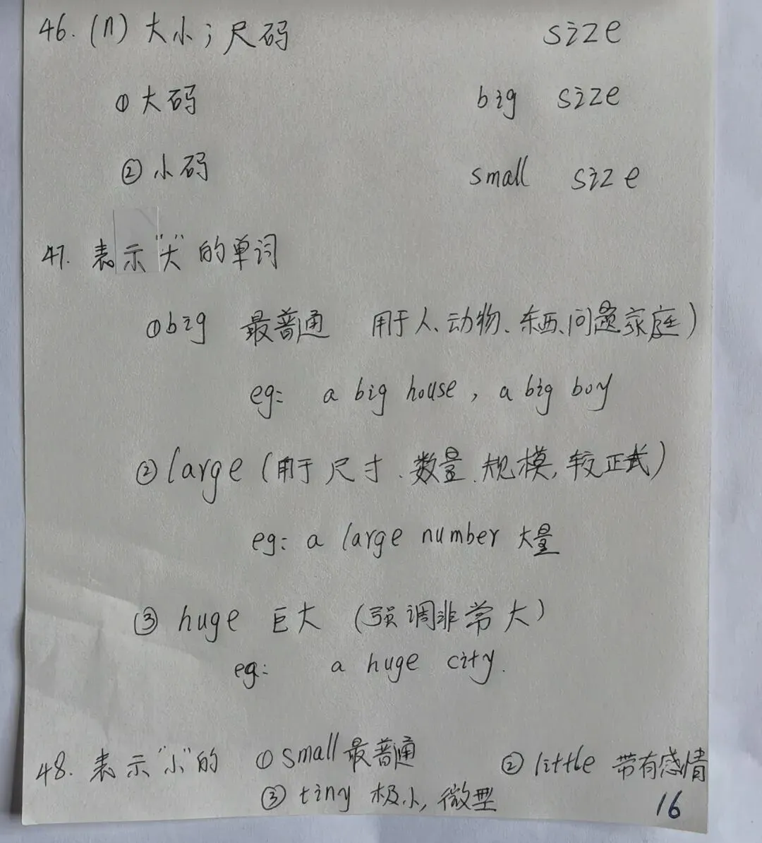 中考英语同步第十二天 第16张