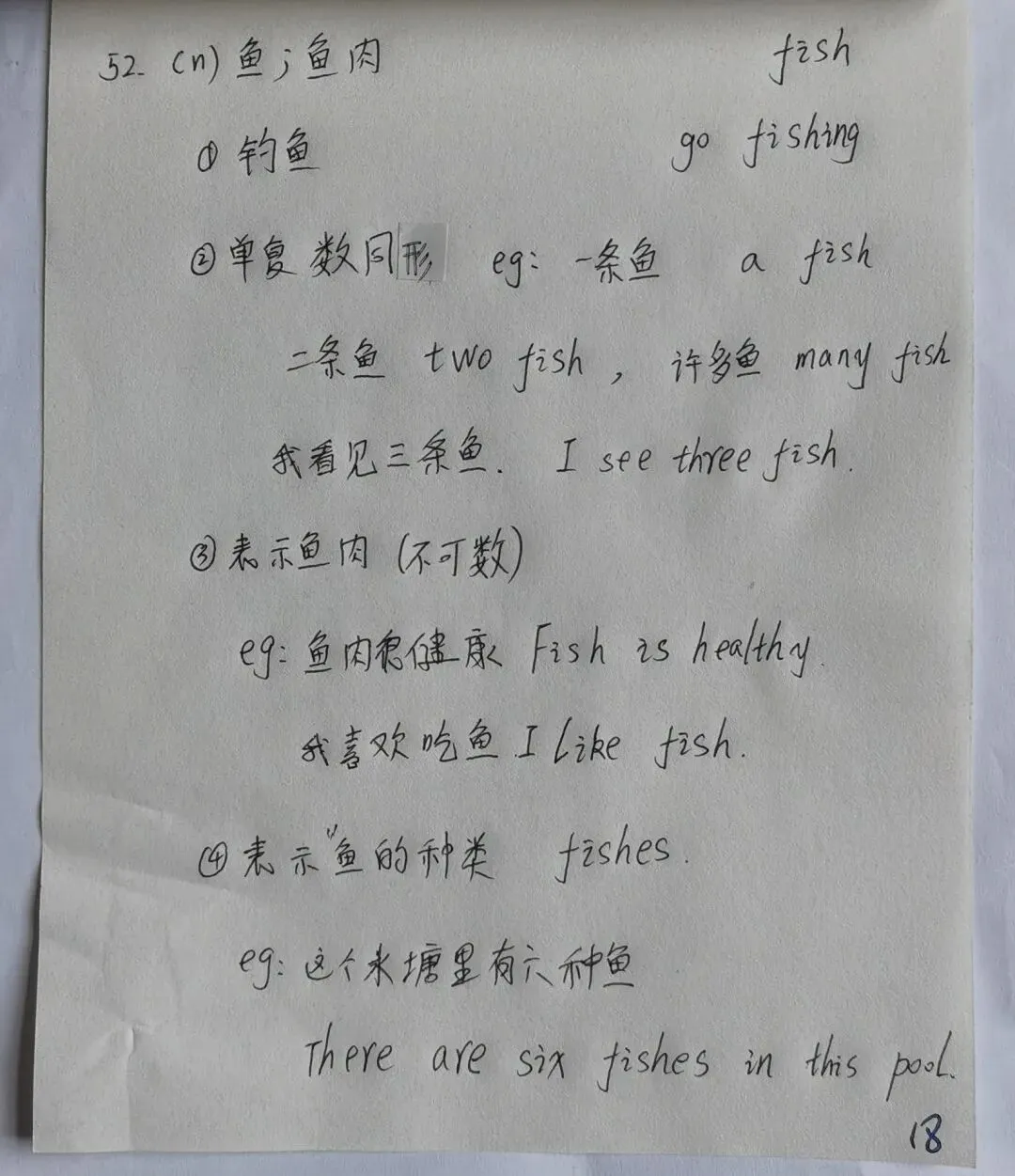 中考英语同步第十二天 第18张