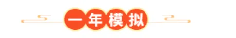 2021-2025中考1年模拟道德与法治真题分类汇编专题09 走进社会生活 第4张 2021-2025中考1年模拟道德与法治真题分类汇编专题09 走进社会生活 第4张