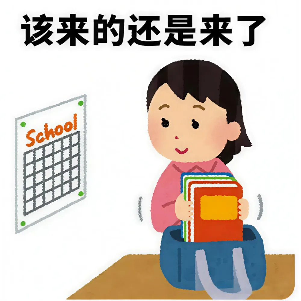 明日开学!初三下学期的中考大事件汇总!干货必备→ 第2张 明日开学!初三下学期的中考大事件汇总!干货必备→ 第2张