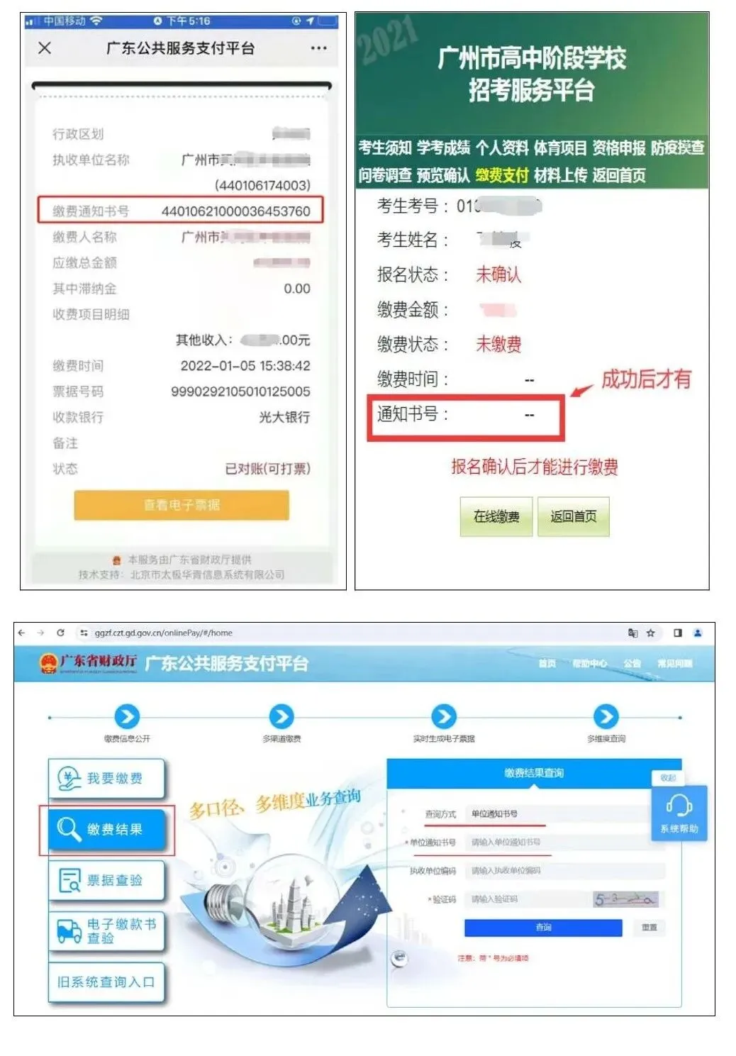 快来看看!2026年广州中考报名3月10日起进行!附中考报名实操教程! 第51张 快来看看!2026年广州中考报名3月10日起进行!附中考报名实操教程! 第51张