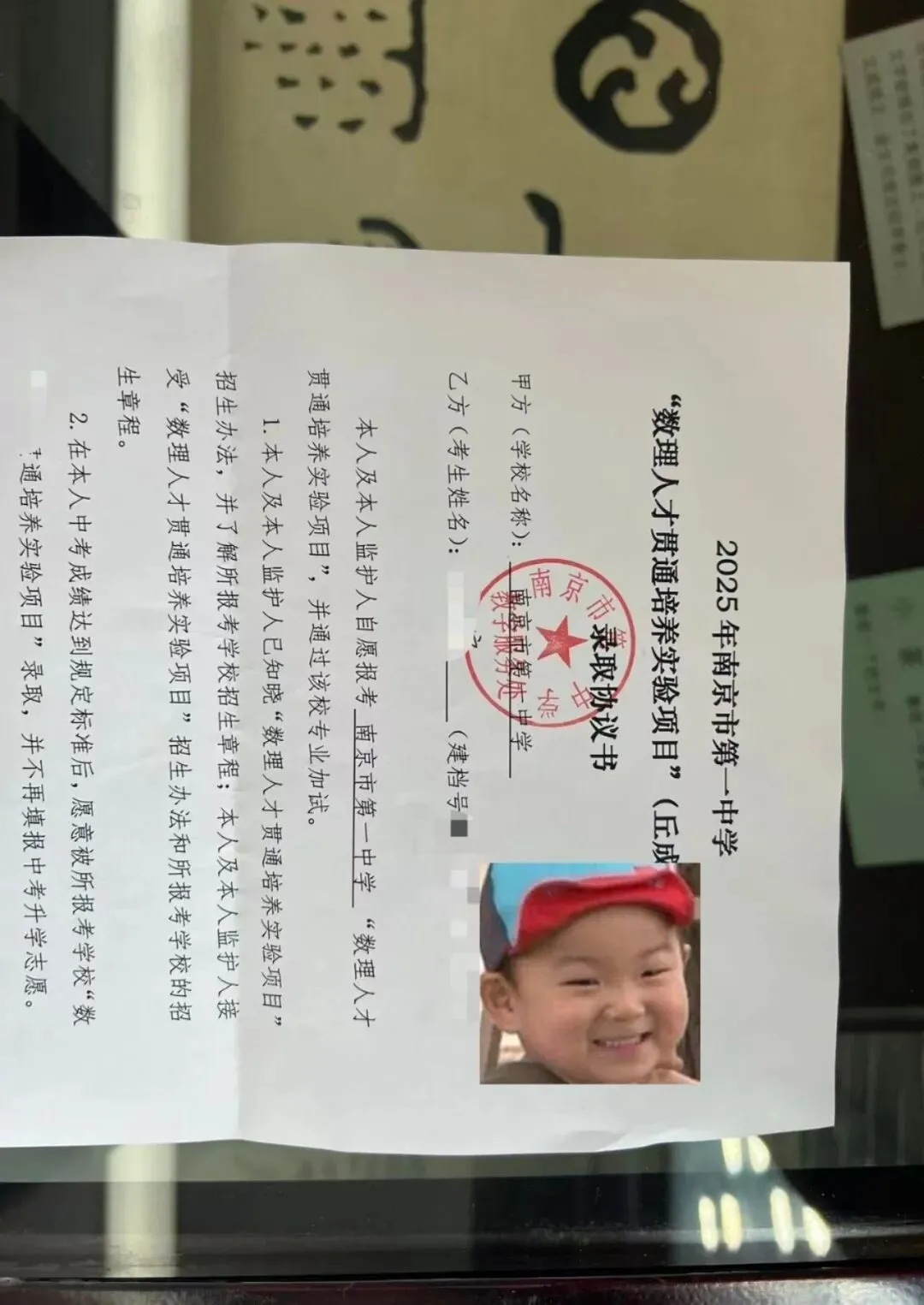 喜报!2025南京中考物理特长生考试,小诺课堂弟子强势突破-第9张图片-四季读书网 喜报!2025南京中考物理特长生考试,小诺课堂弟子强势突破-第9张图片-四季读书网