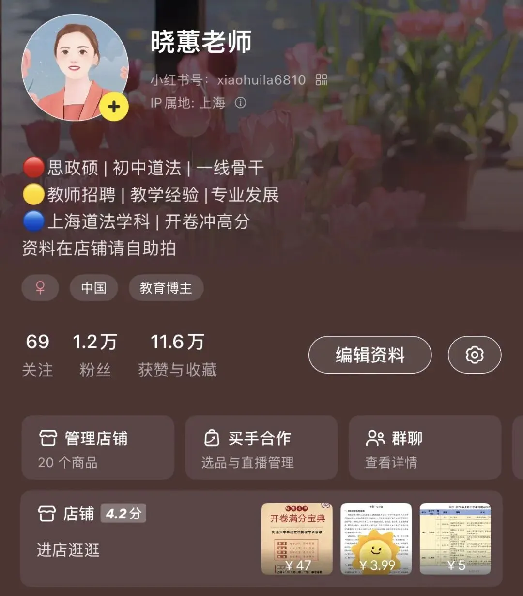 上海中考道法 | 2026时政专题复习资料助你精准提分,省时高效-第24张图片-四季读书网