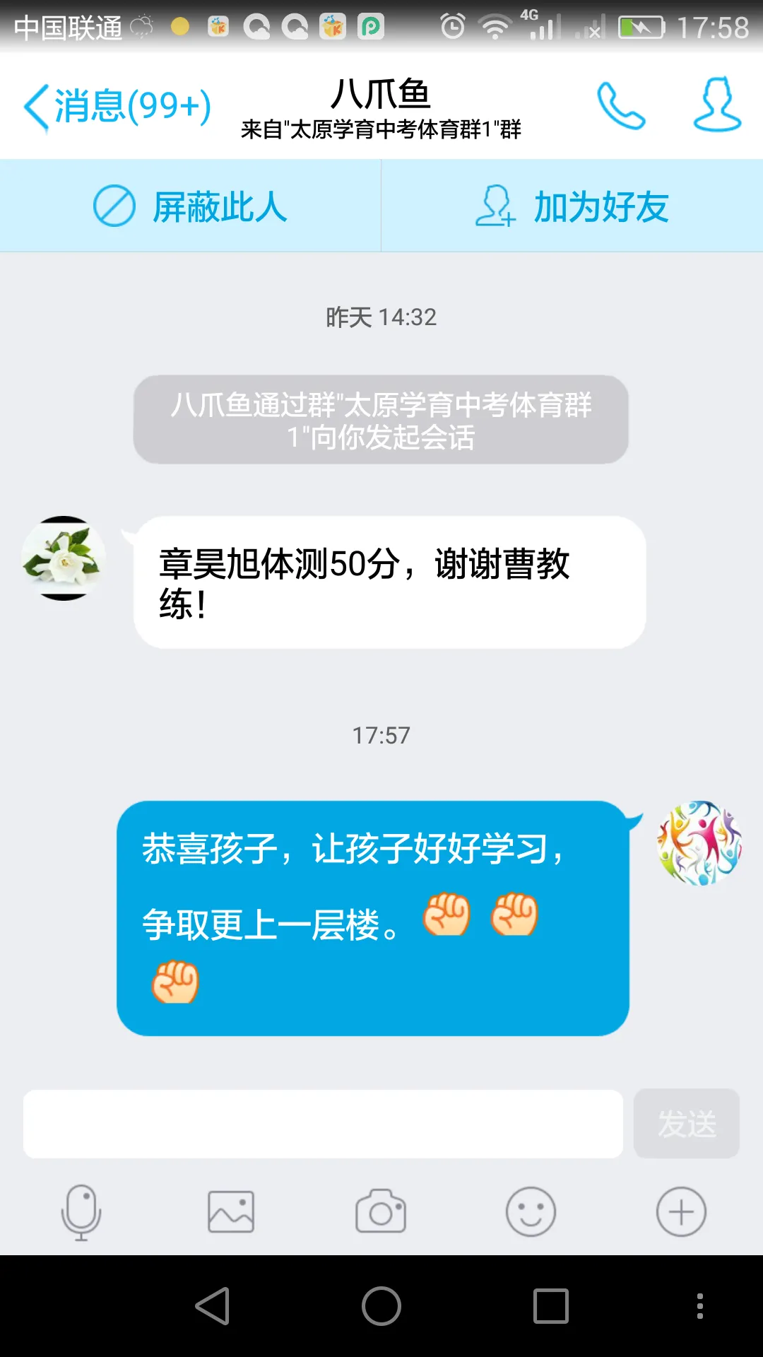 学育中考体育寒假课程安排,重磅来袭!年度钜惠同步开启!转发即送大礼!-第13张图片-四季读书网 学育中考体育寒假课程安排,重磅来袭!年度钜惠同步开启!转发即送大礼!-第13张图片-四季读书网