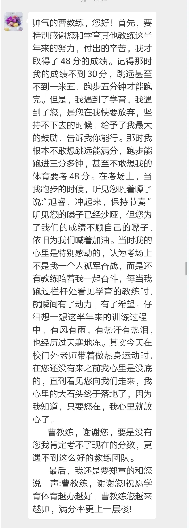 学育中考体育寒假课程安排,重磅来袭!年度钜惠同步开启!转发即送大礼!-第24张图片-四季读书网 学育中考体育寒假课程安排,重磅来袭!年度钜惠同步开启!转发即送大礼!-第24张图片-四季读书网