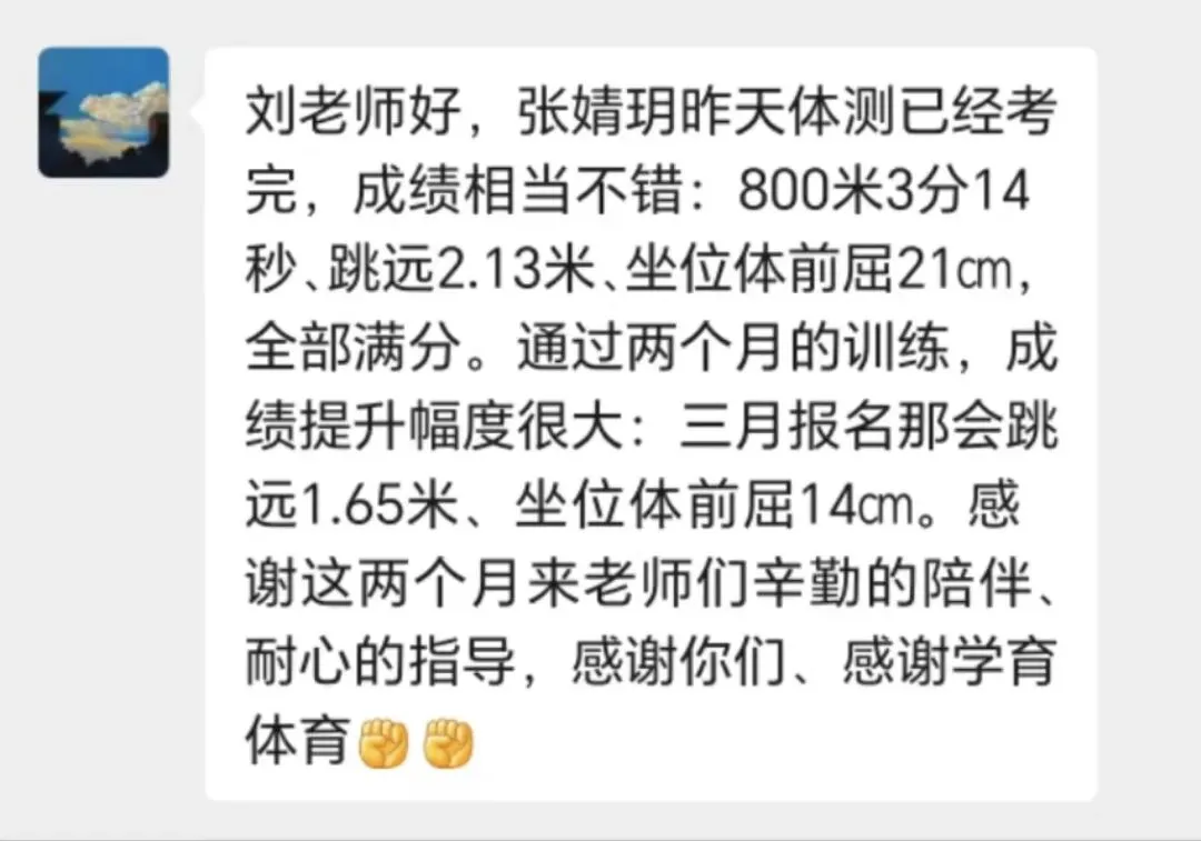学育中考体育寒假课程安排,重磅来袭!年度钜惠同步开启!转发即送大礼!-第26张图片-四季读书网 学育中考体育寒假课程安排,重磅来袭!年度钜惠同步开启!转发即送大礼!-第26张图片-四季读书网