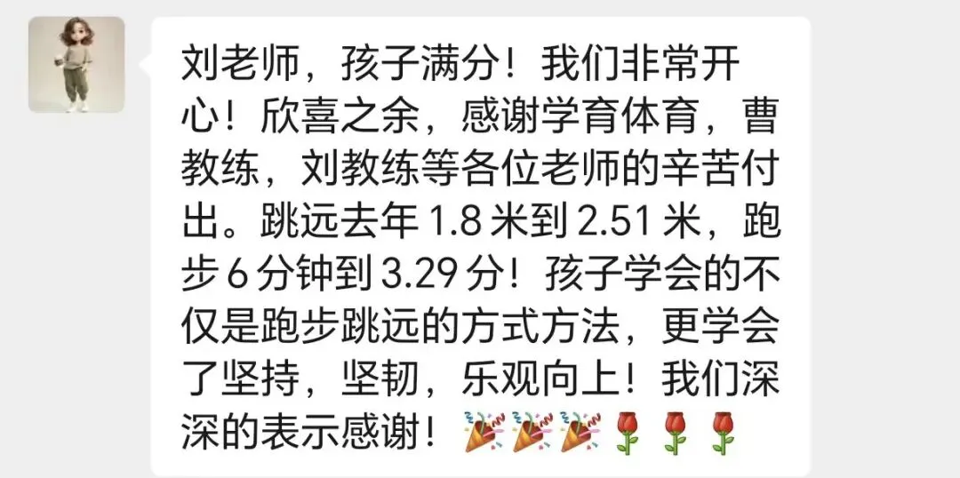 学育中考体育寒假课程安排,重磅来袭!年度钜惠同步开启!转发即送大礼!-第35张图片-四季读书网 学育中考体育寒假课程安排,重磅来袭!年度钜惠同步开启!转发即送大礼!-第35张图片-四季读书网