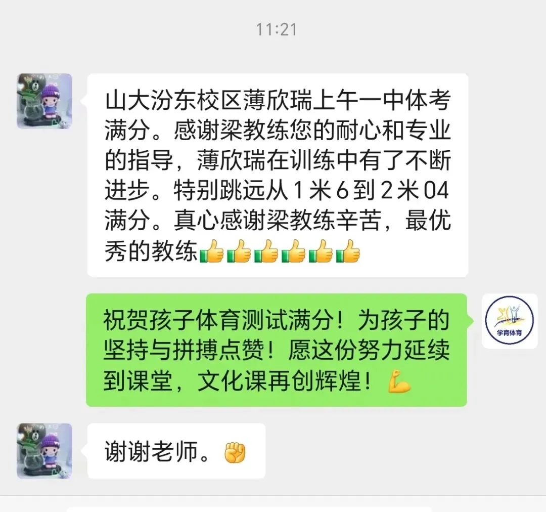 学育中考体育寒假课程安排,重磅来袭!年度钜惠同步开启!转发即送大礼!-第37张图片-四季读书网 学育中考体育寒假课程安排,重磅来袭!年度钜惠同步开启!转发即送大礼!-第37张图片-四季读书网