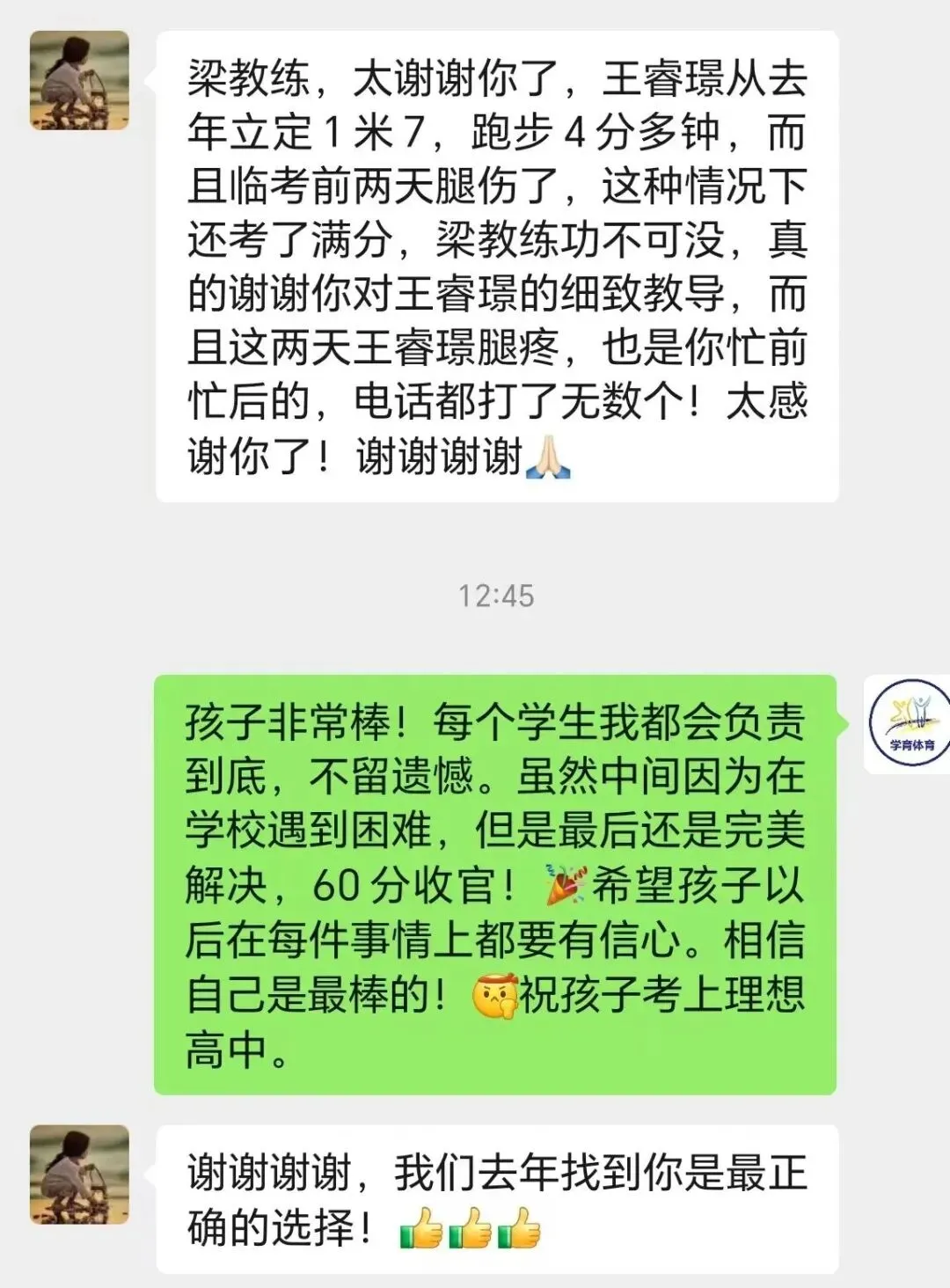 学育中考体育寒假课程安排,重磅来袭!年度钜惠同步开启!转发即送大礼!-第46张图片-四季读书网 学育中考体育寒假课程安排,重磅来袭!年度钜惠同步开启!转发即送大礼!-第46张图片-四季读书网