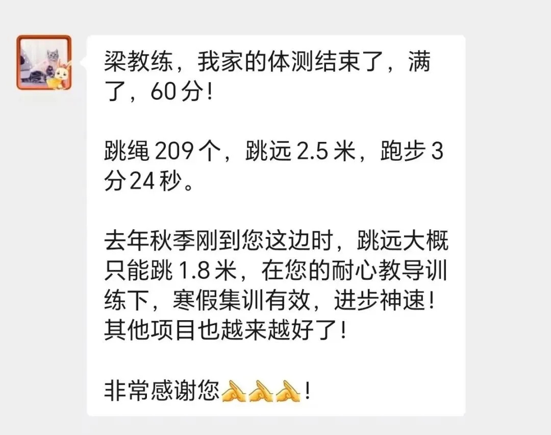 学育中考体育寒假课程安排,重磅来袭!年度钜惠同步开启!转发即送大礼!-第51张图片-四季读书网 学育中考体育寒假课程安排,重磅来袭!年度钜惠同步开启!转发即送大礼!-第51张图片-四季读书网