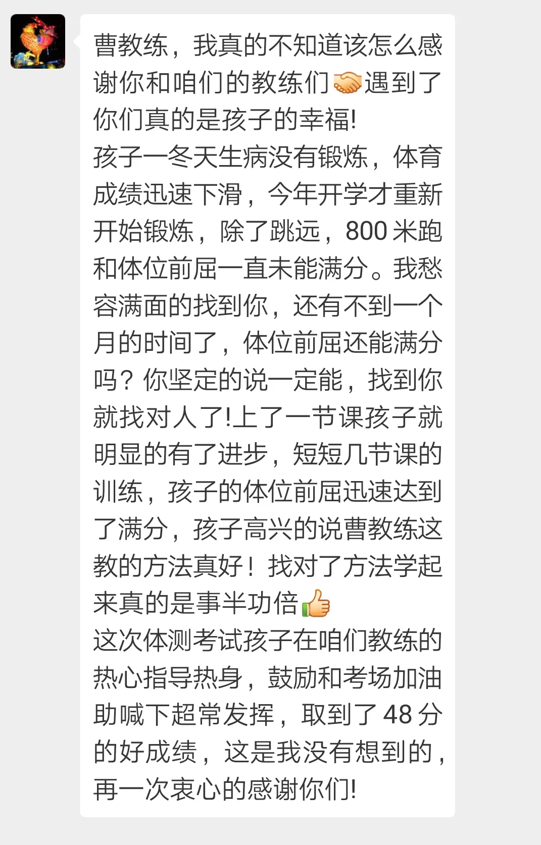 学育中考体育寒假课程安排,重磅来袭!年度钜惠同步开启!转发即送大礼!-第53张图片-四季读书网 学育中考体育寒假课程安排,重磅来袭!年度钜惠同步开启!转发即送大礼!-第53张图片-四季读书网