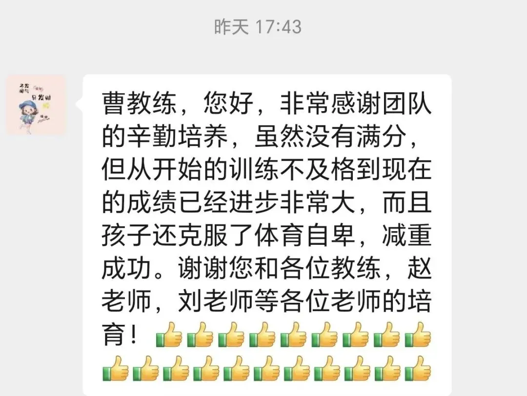 学育中考体育寒假课程安排,重磅来袭!年度钜惠同步开启!转发即送大礼!-第54张图片-四季读书网 学育中考体育寒假课程安排,重磅来袭!年度钜惠同步开启!转发即送大礼!-第54张图片-四季读书网