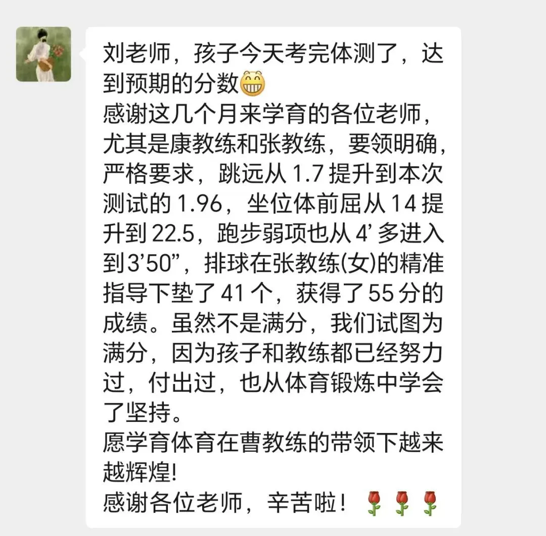 学育中考体育寒假课程安排,重磅来袭!年度钜惠同步开启!转发即送大礼!-第57张图片-四季读书网 学育中考体育寒假课程安排,重磅来袭!年度钜惠同步开启!转发即送大礼!-第57张图片-四季读书网
