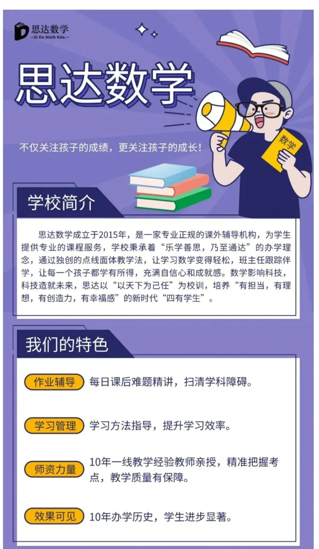 定了!2026福州中考报名时间!!-第6张图片-四季读书网