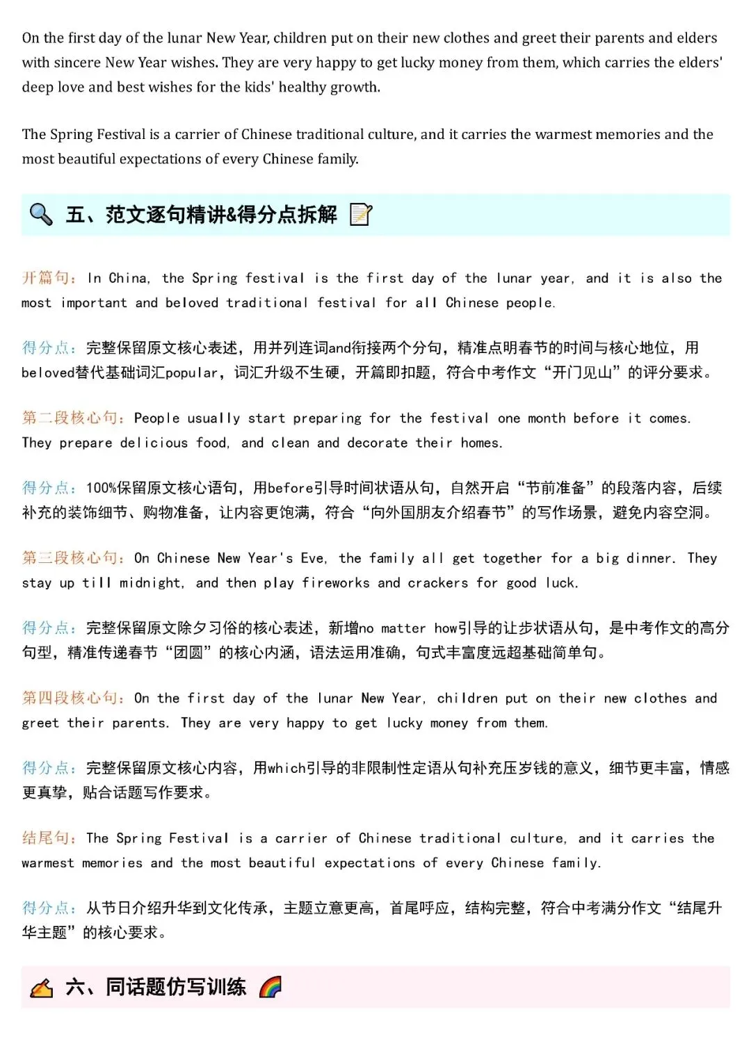 12大中考高频作文话题 第3张