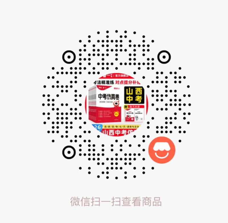 2025年中考临门ab卷 第1张