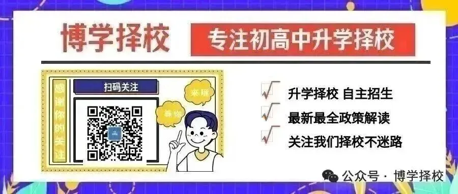 2026年广州中考最新日程表,重要时间已确定,点赞收藏 第1张