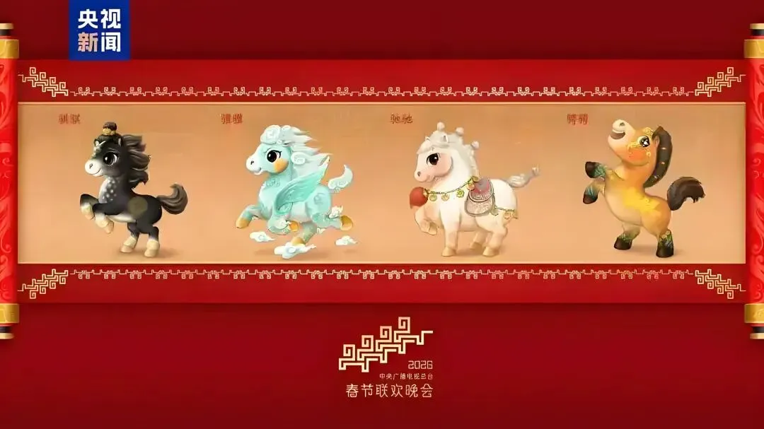 一篇梳理|马年春晚中考“送分清单” 第3张
