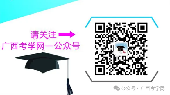 广西物资学校招生简章(预报名免中考成绩) 第17张