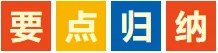 1709 化学中考一轮复习:单元+微专题(Word版) 第8张