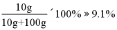1709 化学中考一轮复习:单元+微专题(Word版) 第67张