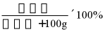 1709 化学中考一轮复习:单元+微专题(Word版) 第88张